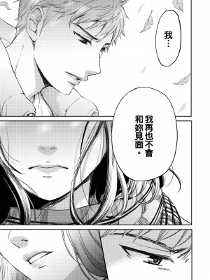 [後藤晶] ネトラセ契約｜外遇契约 1-22 [中国翻訳]_490