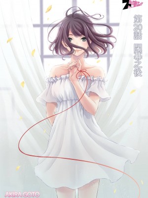 [後藤晶] ネトラセ契約｜外遇契约 1-22 [中国翻訳]_472