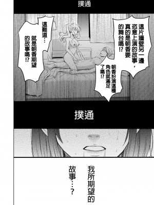 [後藤晶] ネトラセ契約｜外遇契约 1-22 [中国翻訳]_391