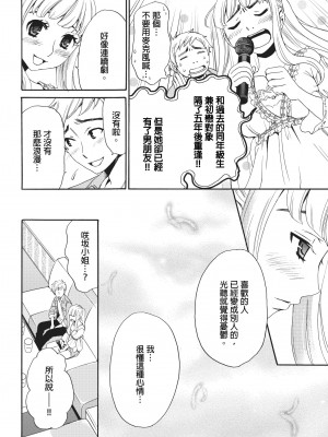 [後藤晶] ネトラセ契約｜外遇契约 1-22 [中国翻訳]_099