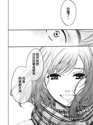 [後藤晶] ネトラセ契約｜外遇契约 1-22 [中国翻訳]_491