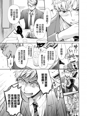 [後藤晶] ネトラセ契約｜外遇契约 1-22 [中国翻訳]_509