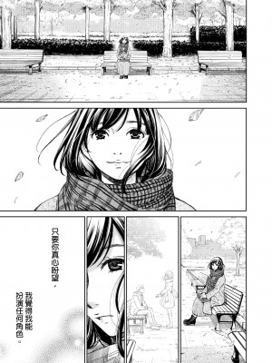 [後藤晶] ネトラセ契約｜外遇契约 1-22 [中国翻訳]_480