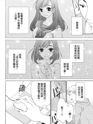 [後藤晶] ネトラセ契約｜外遇契约 1-22 [中国翻訳]_035