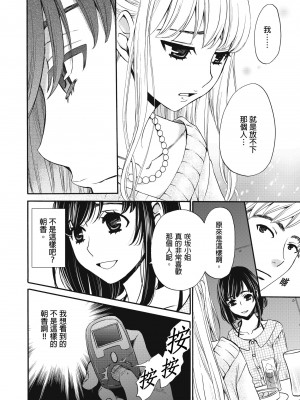 [後藤晶] ネトラセ契約｜外遇契约 1-22 [中国翻訳]_255