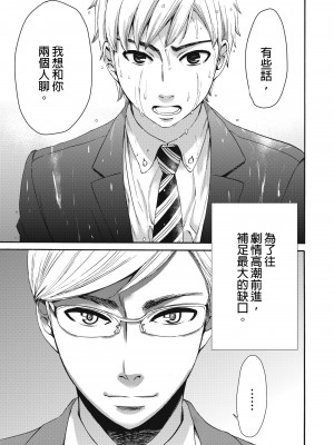 [後藤晶] ネトラセ契約｜外遇契约 1-22 [中国翻訳]_290