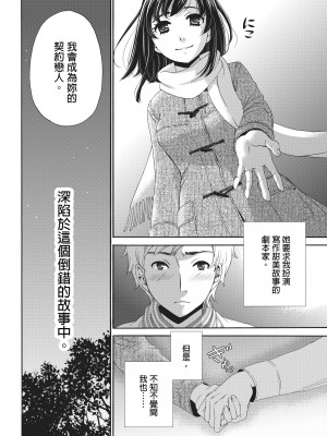[後藤晶] ネトラセ契約｜外遇契约 1-22 [中国翻訳]_029