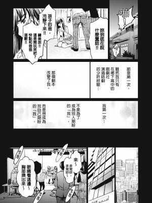 [後藤晶] ネトラセ契約｜外遇契约 1-22 [中国翻訳]_370
