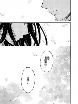 [後藤晶] ネトラセ契約｜外遇契约 1-22 [中国翻訳]_492