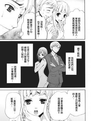[後藤晶] ネトラセ契約｜外遇契约 1-22 [中国翻訳]_098