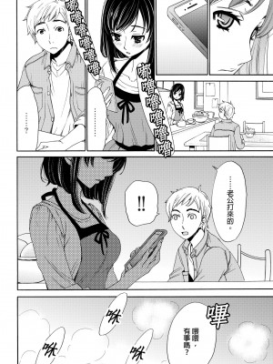 [後藤晶] ネトラセ契約｜外遇契约 1-22 [中国翻訳]_069