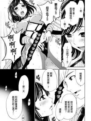 [後藤晶] ネトラセ契約｜外遇契约 1-22 [中国翻訳]_052