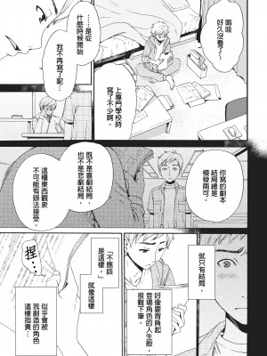[後藤晶] ネトラセ契約｜外遇契约 1-22 [中国翻訳]_034
