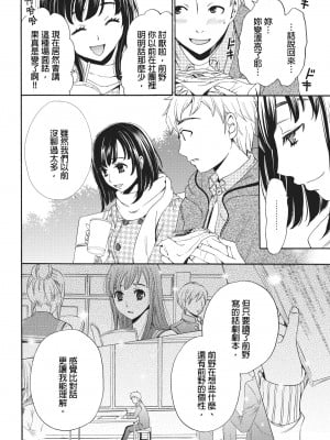 [後藤晶] ネトラセ契約｜外遇契约 1-22 [中国翻訳]_009