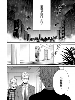 [後藤晶] ネトラセ契約｜外遇契约 1-22 [中国翻訳]_289