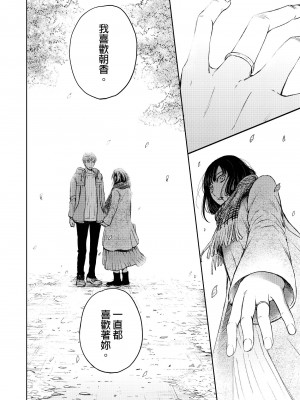 [後藤晶] ネトラセ契約｜外遇契约 1-22 [中国翻訳]_487