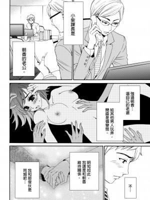 [後藤晶] ネトラセ契約｜外遇契约 1-22 [中国翻訳]_061