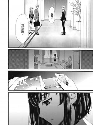 [後藤晶] ネトラセ契約｜外遇契约 1-22 [中国翻訳]_291