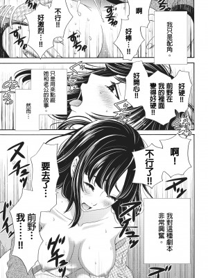 [後藤晶] ネトラセ契約｜外遇契约 1-22 [中国翻訳]_026