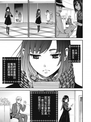 [後藤晶] ネトラセ契約｜外遇契约 1-22 [中国翻訳]_342