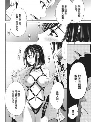 [後藤晶] ネトラセ契約｜外遇契约 1-22 [中国翻訳]_049