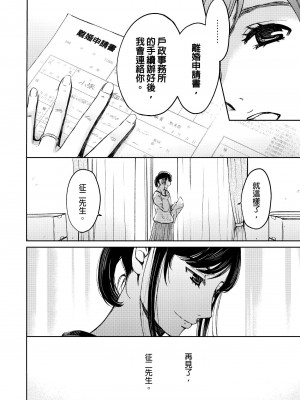 [後藤晶] ネトラセ契約｜外遇契约 1-22 [中国翻訳]_475