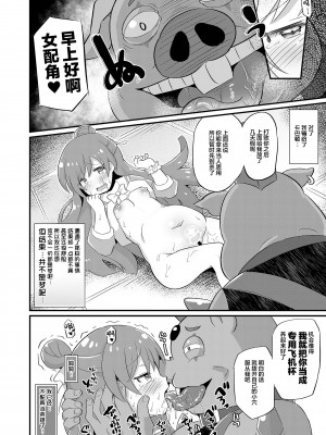 [神聖ファウンテン (小泉ひつじ)] 敗北キュアプリズム (ひろがるスカイ！プリキュア) [中国翻訳] [DL版]_21