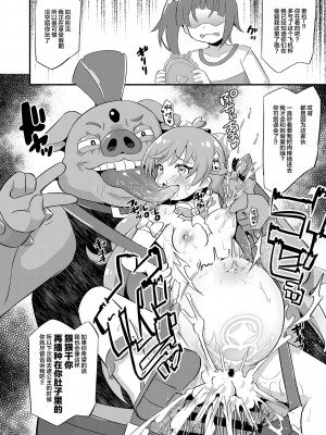 [神聖ファウンテン (小泉ひつじ)] 敗北キュアプリズム (ひろがるスカイ！プリキュア) [中国翻訳] [DL版]_23