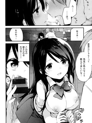 [富士やま] ないしょごと + とらのあな限定リーフレット_164