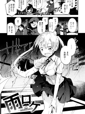 [富士やま] ないしょごと + とらのあな限定リーフレット_141