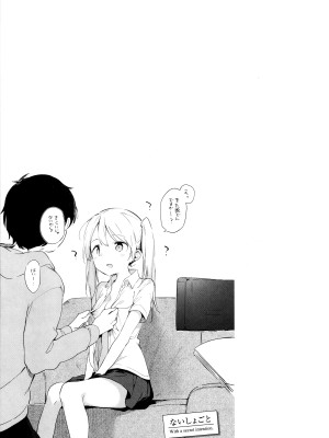 [富士やま] ないしょごと + とらのあな限定リーフレット_157