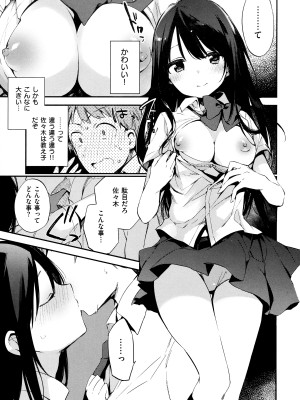 [富士やま] ないしょごと + とらのあな限定リーフレット_163