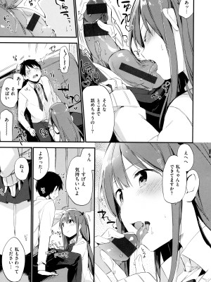 [富士やま] ないしょごと + とらのあな限定リーフレット_073