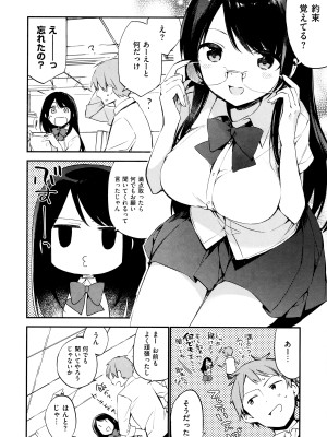 [富士やま] ないしょごと + とらのあな限定リーフレット_160