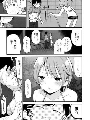 [富士やま] ないしょごと + とらのあな限定リーフレット_179