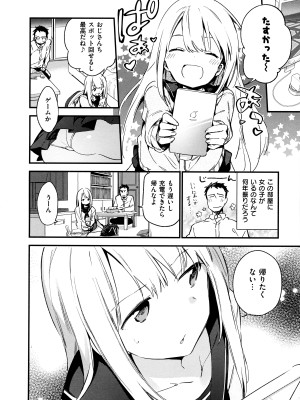 [富士やま] ないしょごと + とらのあな限定リーフレット_022