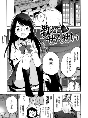 [富士やま] ないしょごと + とらのあな限定リーフレット_159