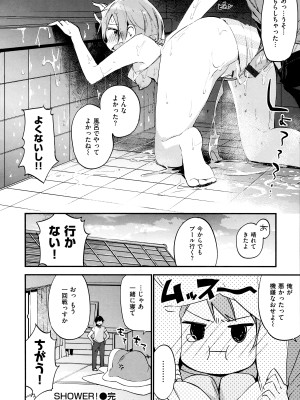 [富士やま] ないしょごと + とらのあな限定リーフレット_192