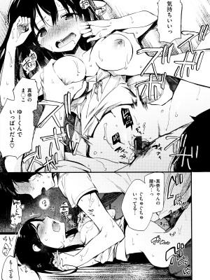 [富士やま] ないしょごと + とらのあな限定リーフレット_209