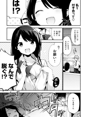 [富士やま] ないしょごと + とらのあな限定リーフレット_161