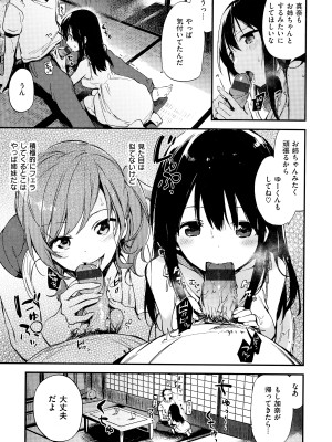 [富士やま] ないしょごと + とらのあな限定リーフレット_203