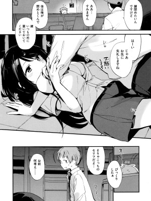 [富士やま] ないしょごと + とらのあな限定リーフレット_162