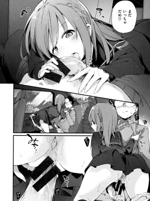 [富士やま] ないしょごと + とらのあな限定リーフレット_050