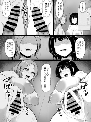 [ツリーウッド (木林日ヨ)] 島育ちの田舎娘、都会男に股を開く_29