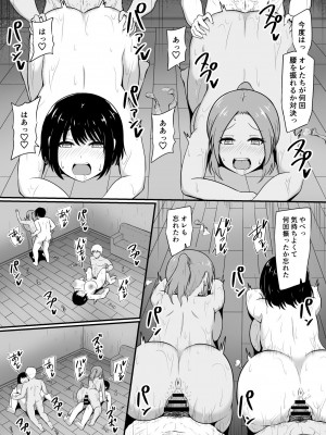 [ツリーウッド (木林日ヨ)] 島育ちの田舎娘、都会男に股を開く_28