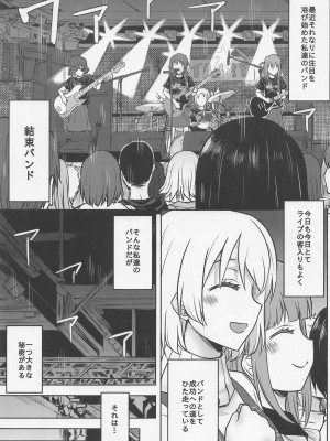 (C101) [想詰め (串カツ孔明)] 想詰めBOX51 (ぼっち・ざ・ろっく!)_04