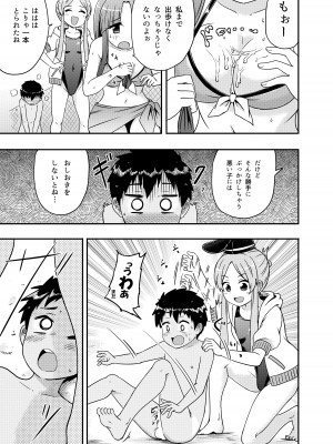 (例大祭19)  [Public Punishment (コースター)] Beware of crazy backdancing in the pool（BCBP）(東方Project)_18
