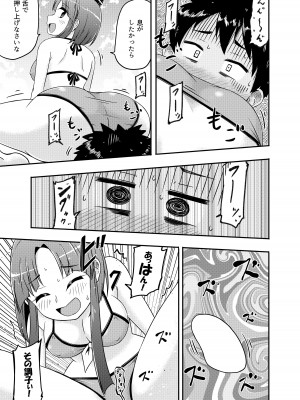 (例大祭19)  [Public Punishment (コースター)] Beware of crazy backdancing in the pool（BCBP）(東方Project)_22