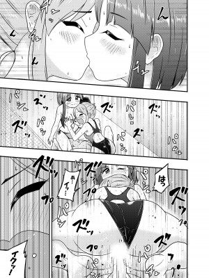 (例大祭19)  [Public Punishment (コースター)] Beware of crazy backdancing in the pool（BCBP）(東方Project)_24