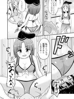 (例大祭19)  [Public Punishment (コースター)] Beware of crazy backdancing in the pool（BCBP）(東方Project)_21